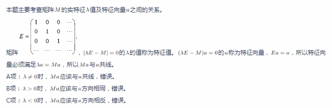 中学数学学科知识与教学能力,章节练习,高级中学专业知识