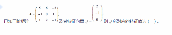 中学数学学科知识与教学能力,章节练习,高级中学