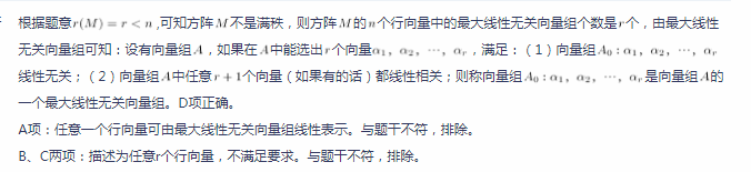 中学数学学科知识与教学能力,章节练习,高级中学