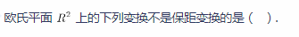 中学数学学科知识与教学能力,章节练习,高级中学