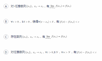 中学数学学科知识与教学能力,章节练习,高级中学