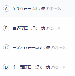中学数学学科知识与教学能力,章节练习,高级中学