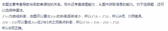 中学数学学科知识与教学能力,章节练习,高级中学专业知识