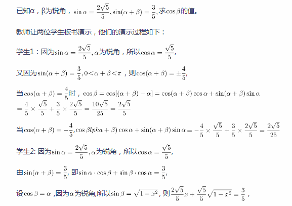 中学数学学科知识与教学能力,章节练习,基础复习,高中数学专项训练