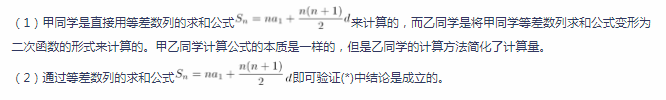 中学数学学科知识与教学能力,章节练习,基础复习,高中数学专项训练