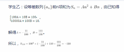 中学数学学科知识与教学能力,章节练习,基础复习,高中数学专项训练