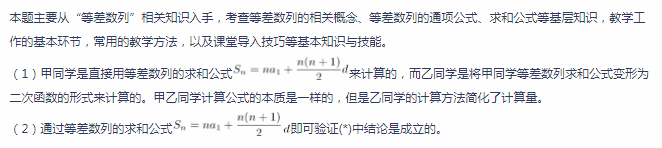 中学数学学科知识与教学能力,章节练习,基础复习,高中数学专项训练