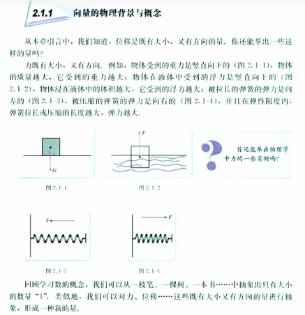 中学数学学科知识与教学能力,章节练习,基础复习,高中数学专项训练