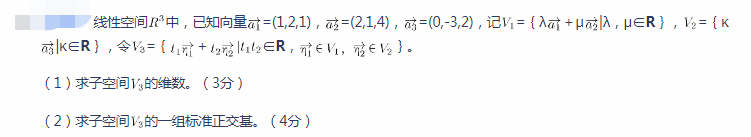 中学数学学科知识与教学能力,章节练习,基础复习,高中数学专项训练