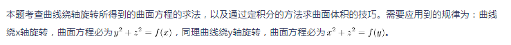 中学数学学科知识与教学能力,章节练习,基础复习,初中数学专项训练