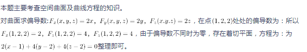 中学数学学科知识与教学能力,章节练习,基础复习,初中数学专项训练