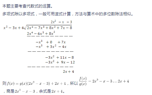 中学数学学科知识与教学能力,章节练习,基础复习,初中数学专项训练