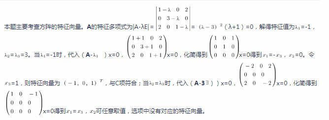 中学数学学科知识与教学能力,章节练习,基础复习,高级中学练习