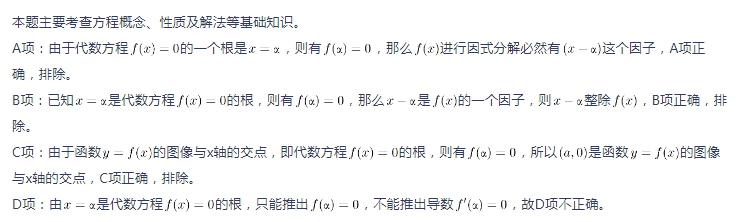 中学数学学科知识与教学能力,章节练习,基础复习,初中数学专项训练