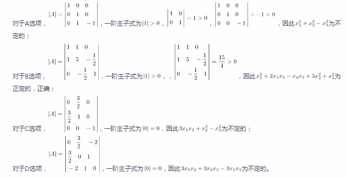 中学数学学科知识与教学能力,章节练习,基础复习,高级中学练习