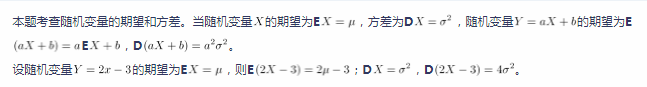 中学数学学科知识与教学能力,章节练习,高级中学