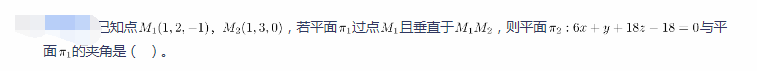 中学数学学科知识与教学能力,章节练习,高级中学