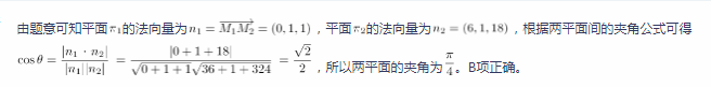 中学数学学科知识与教学能力,章节练习,高级中学