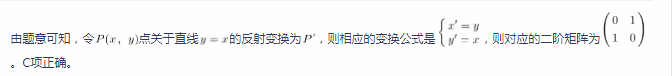 中学数学学科知识与教学能力,章节练习,基础复习,高级中学练习