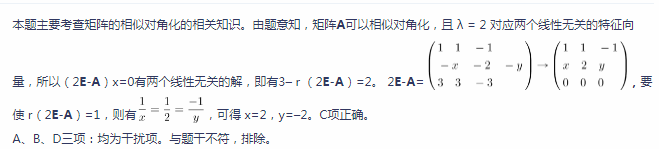 中学数学学科知识与教学能力,章节练习,基础复习,高中数学专项训练