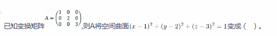 中学数学学科知识与教学能力,章节练习,基础复习,高中数学专项训练