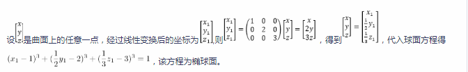 中学数学学科知识与教学能力,章节练习,基础复习,高中数学专项训练