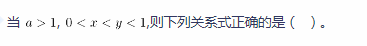 中学数学学科知识与教学能力,章节练习,高级中学