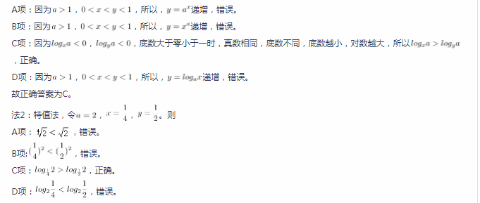中学数学学科知识与教学能力,章节练习,高级中学