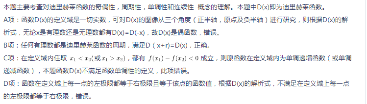 中学数学学科知识与教学能力,章节练习,基础复习,初中数学专项训练