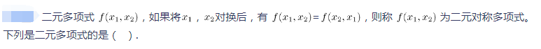 中学数学学科知识与教学能力,章节练习,基础复习,初中数学专项训练