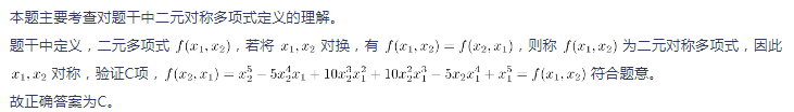 中学数学学科知识与教学能力,章节练习,基础复习,初中数学专项训练