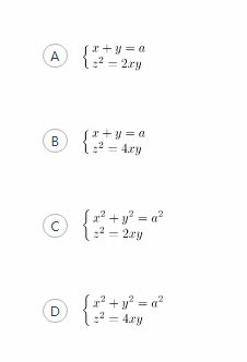 中学数学学科知识与教学能力,章节练习,高级中学