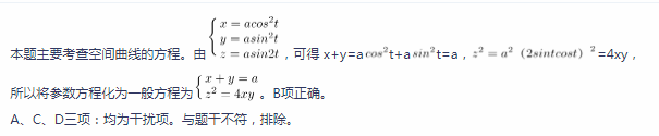 中学数学学科知识与教学能力,章节练习,高级中学