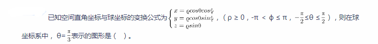 中学数学学科知识与教学能力,章节练习,基础复习,高中数学专项训练