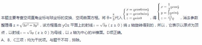 中学数学学科知识与教学能力,章节练习,高级中学