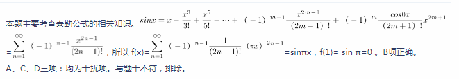 中学数学学科知识与教学能力,章节练习,基础复习,高中数学专项训练