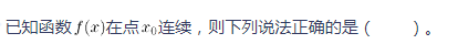 中学数学学科知识与教学能力,章节练习,基础复习,初中数学专项训练