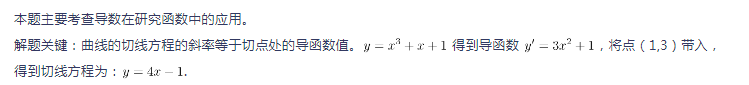 中学数学学科知识与教学能力,章节练习,基础复习,初中数学专项训练