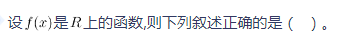 中学数学学科知识与教学能力,章节练习,基础复习,初中数学专项训练