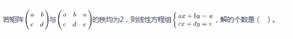 中学数学学科知识与教学能力,章节练习,高级中学