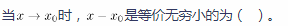 中学数学学科知识与教学能力,章节练习,高级中学