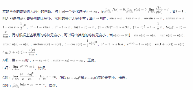 中学数学学科知识与教学能力,章节练习,高级中学