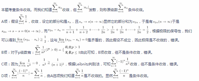 中学数学学科知识与教学能力,章节练习,基础复习,高级中学练习
