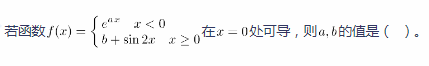中学数学学科知识与教学能力,章节练习,高级中学
