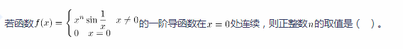 中学数学学科知识与教学能力,章节练习,高级中学