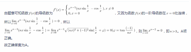 中学数学学科知识与教学能力,章节练习,高级中学