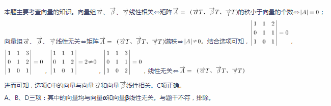 中学数学学科知识与教学能力,章节练习,高级中学