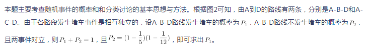 中学数学学科知识与教学能力,章节练习,基础复习,初中数学专项训练