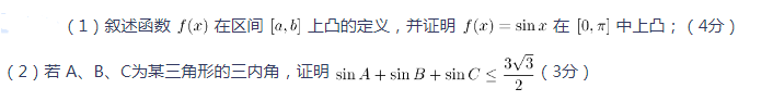 中学数学学科知识与教学能力,章节练习,基础复习,初中数学专项训练