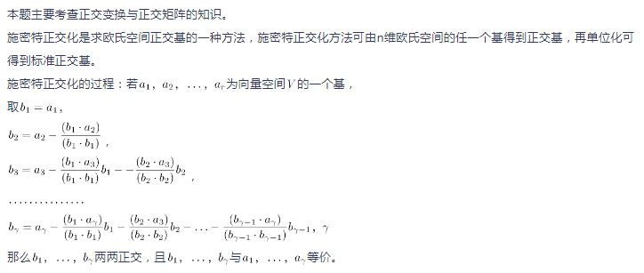 中学数学学科知识与教学能力,章节练习,基础复习,初中数学专项训练